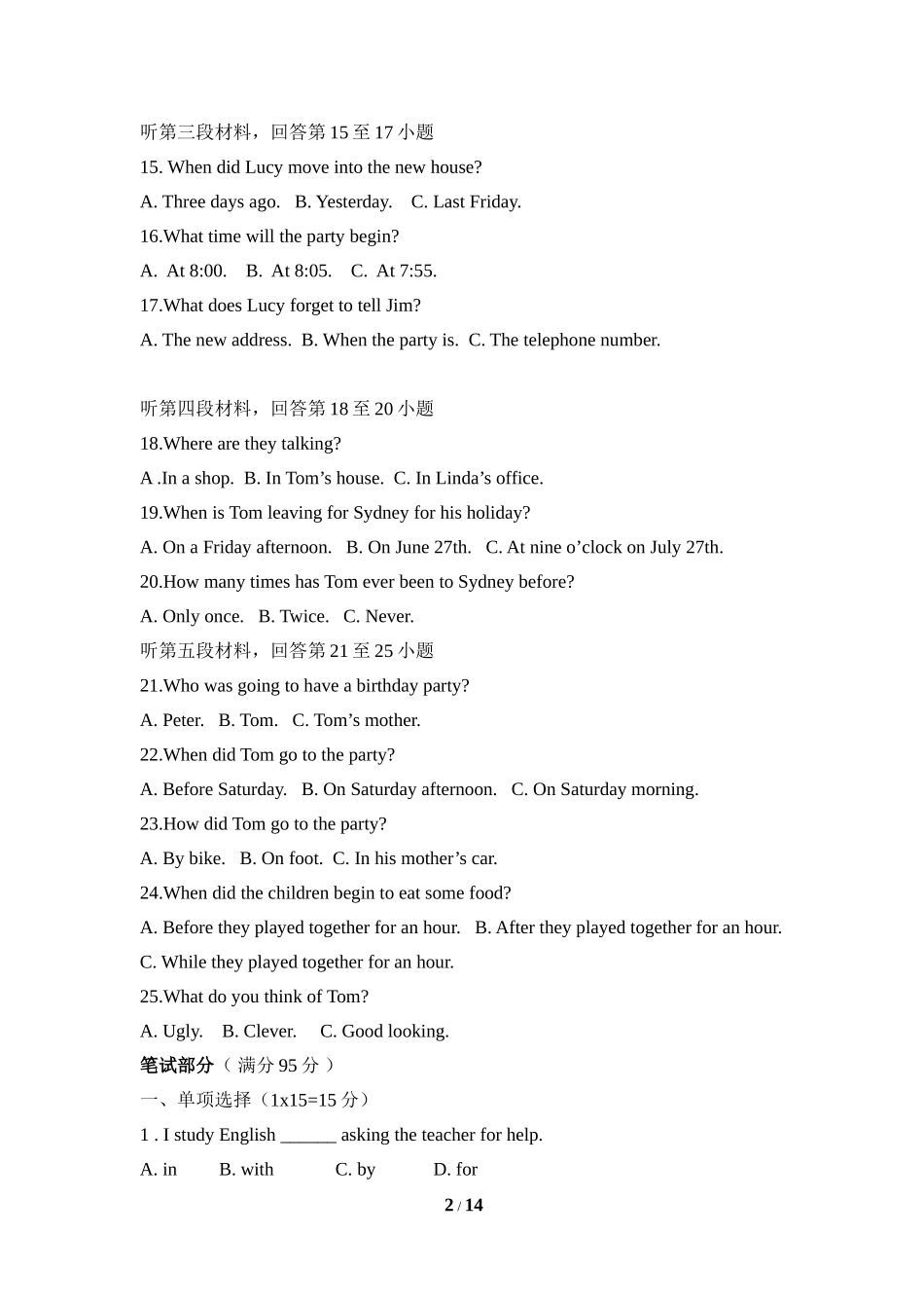 九年级Unit8单元综合测试卷_第2页