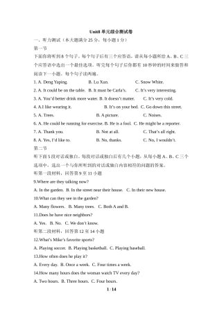 九年级Unit8单元综合测试卷