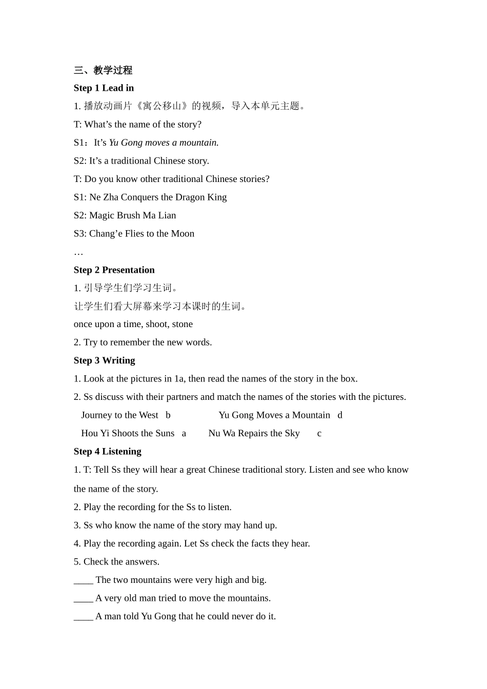 八下Unit6教案_第2页