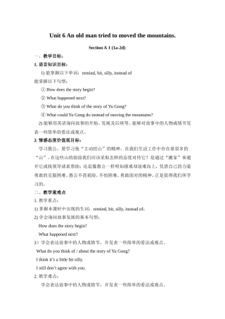 八下Unit6教案