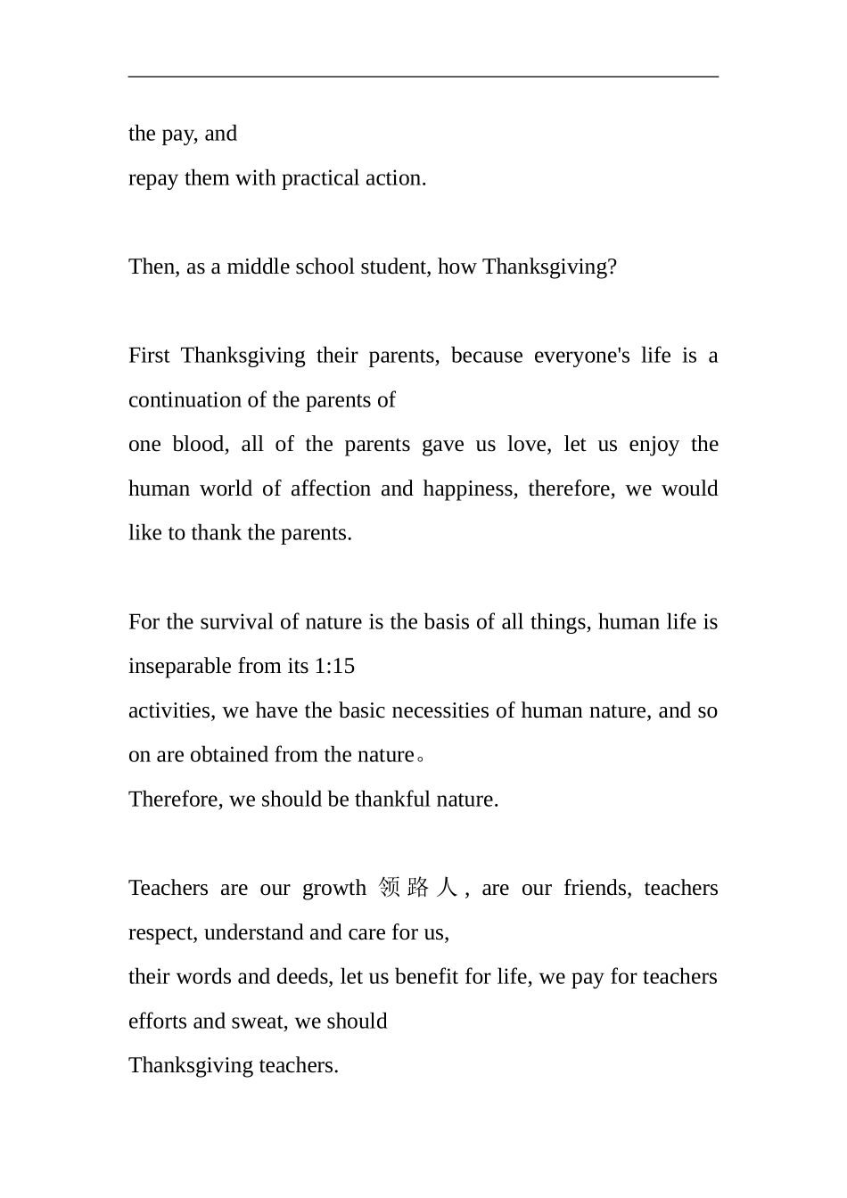 感恩是学会做人的支点_第3页