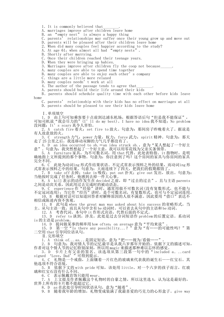 辽琼宁山西专版金版新学案2011高三英语一轮 测试卷 外研版必修33 _第3页