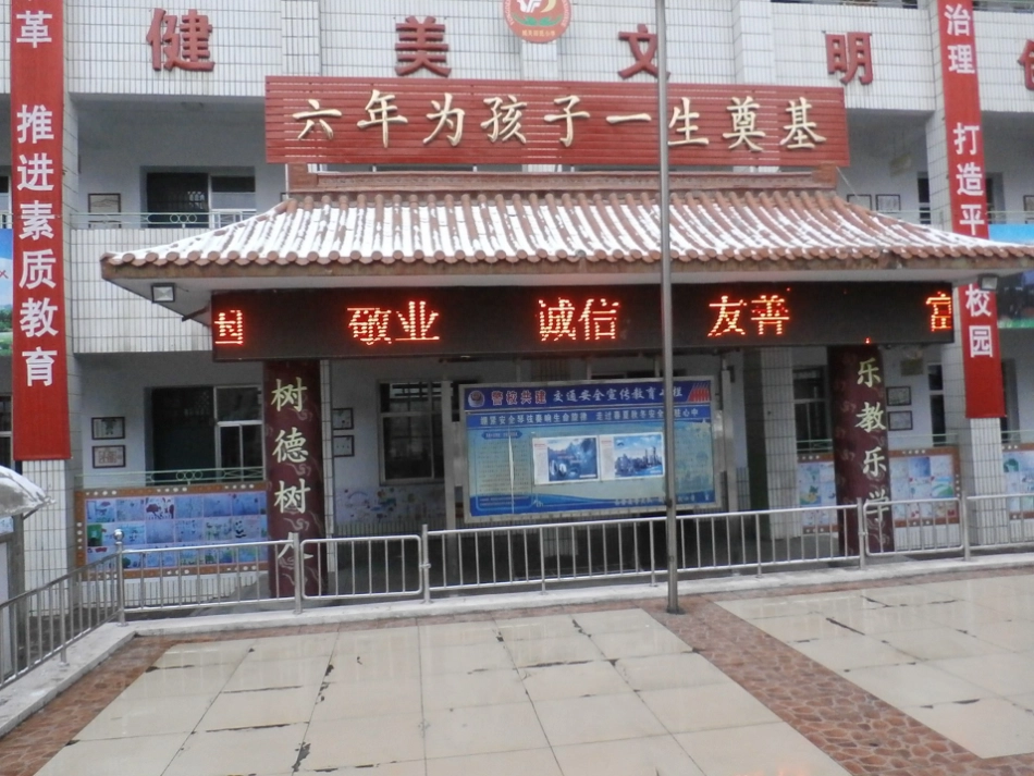 诚信教学案例---永登县城关回民小学-副本_第2页