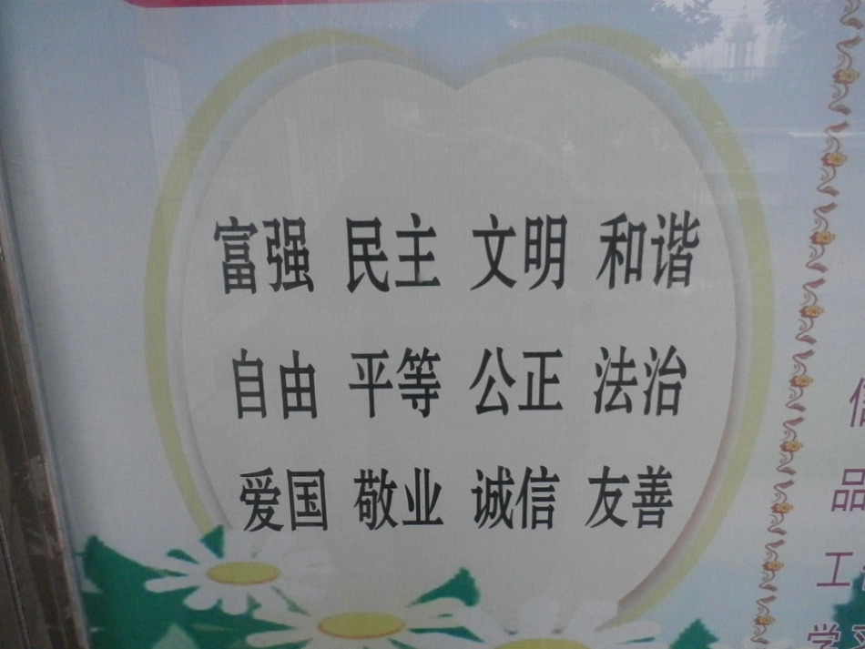 诚信教学案例---永登县城关回民小学-副本_第3页