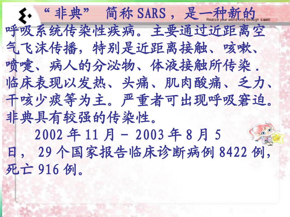 我只看见你的眼睛4x_第2页