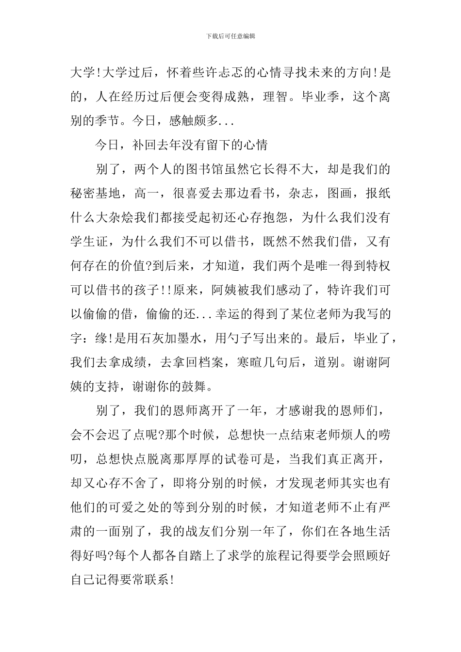 高三高分作文格式_第3页