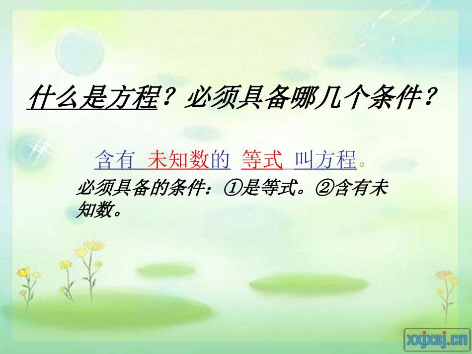 (五上)等式的基本性质__第2页