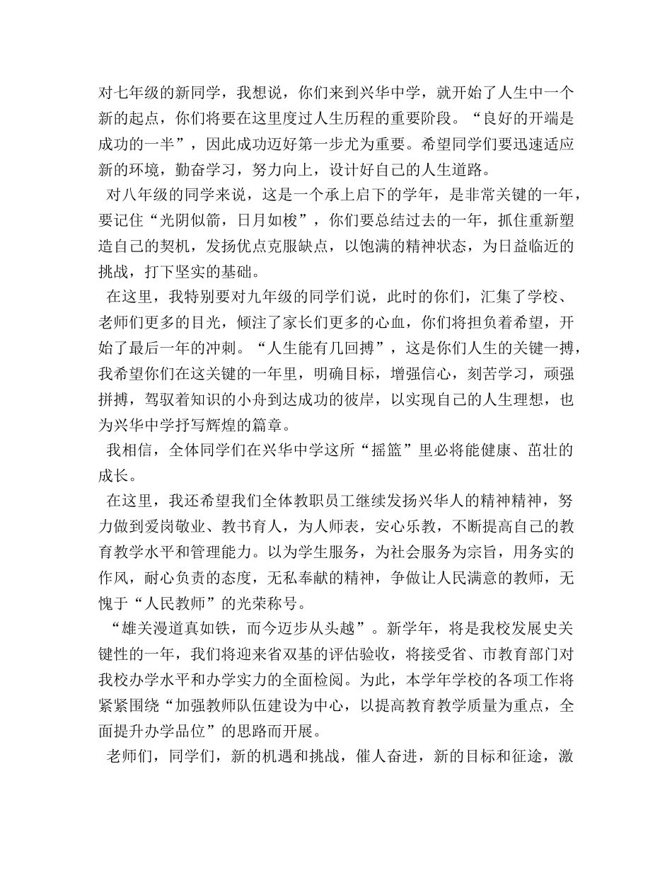 丹桂飘香,心灵感悟,金秋时节话桂花 _第2页