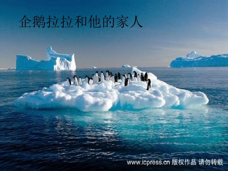 五年级品德《环境太差了》课件_第3页