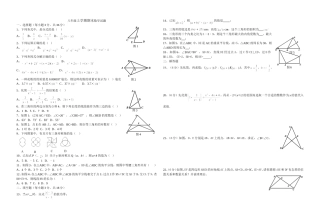 八年级上学期期末数学试题2015120