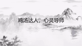 苏轼《定风波》