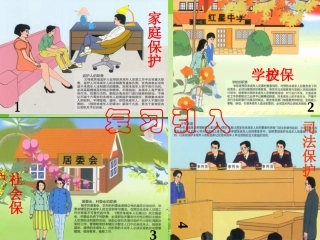《自我保护》上