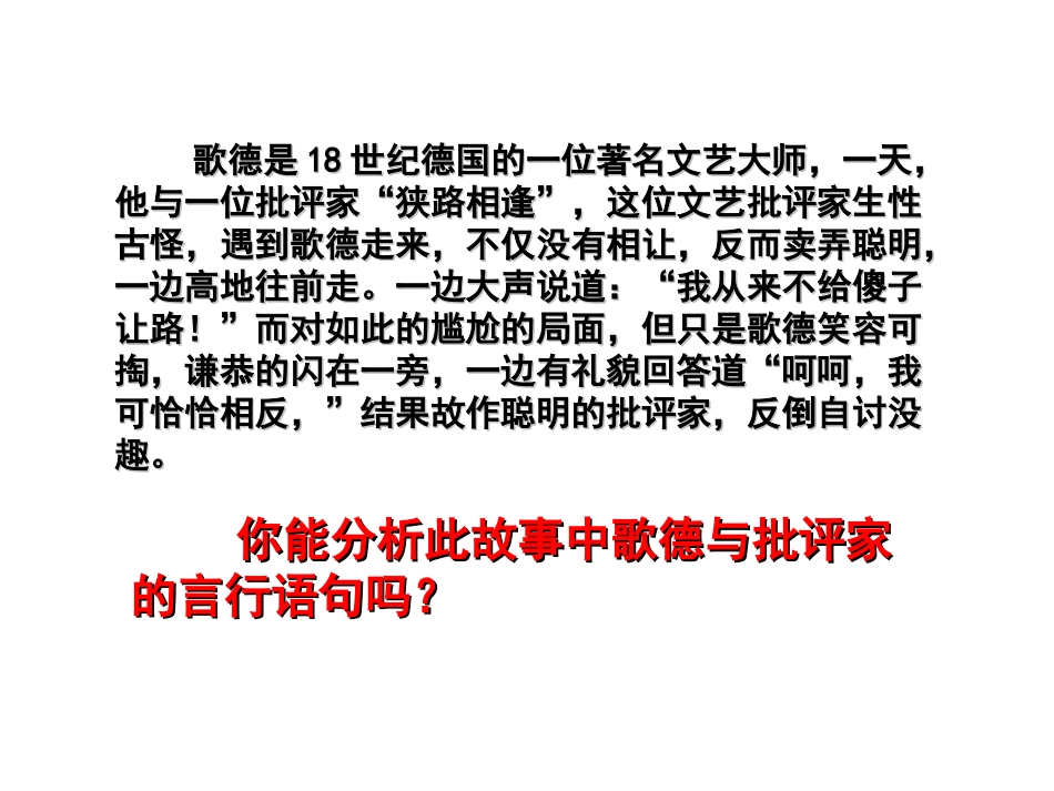 命题与四种命题及四种命题间的相互关系_第2页