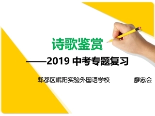 诗歌鉴赏专题复习