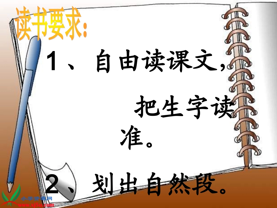 )二年级语文上册课件20纸船和风筝_第2页