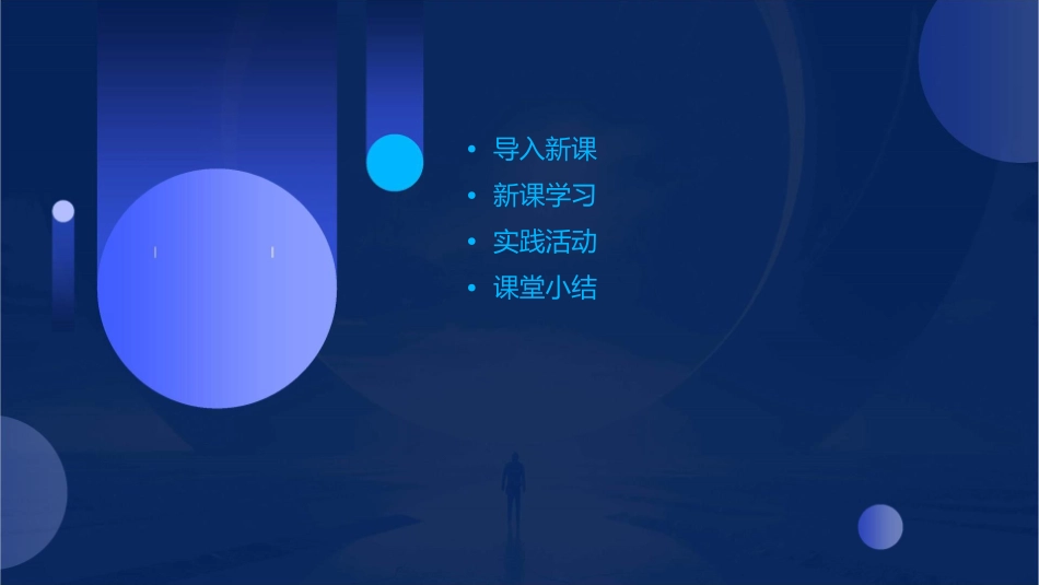 四年级品社《四通八达的交通》课件_第2页