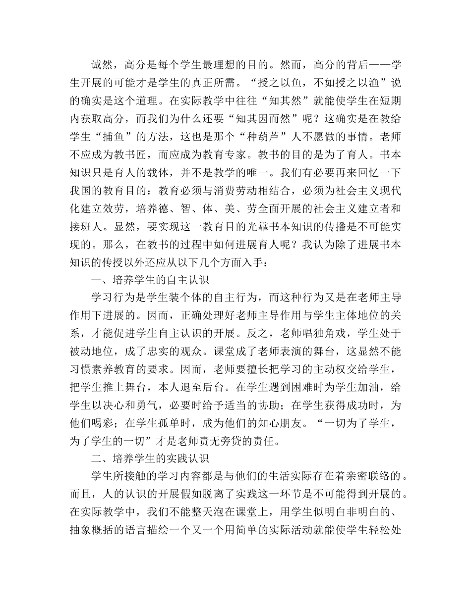 教案人教版小学二年级《我要的是葫芦》教学札记_3 _第2页