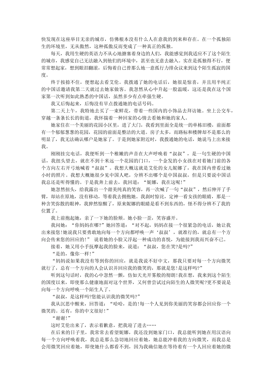 宁夏青铜峡市甘城子2011九级语文上学期期中考试答案不全 _第3页
