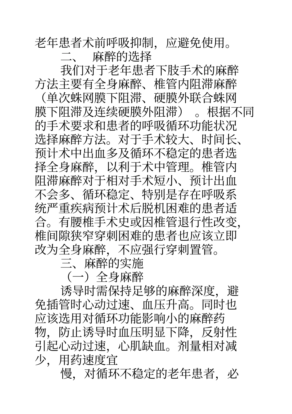 医学专题报告_第3页