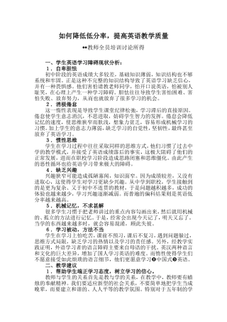 如何降低低分率
