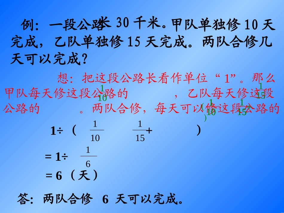 工程问题 (3)_第3页