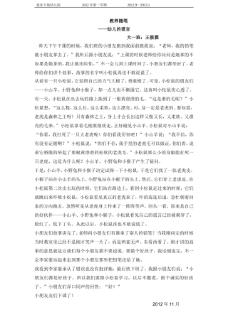 教养随笔11月