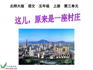 这儿，原来是一座村庄 (2)