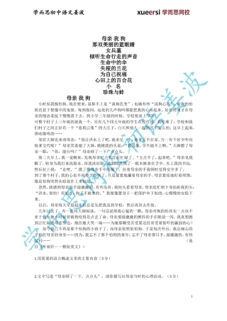 篇阅读详尽解析二