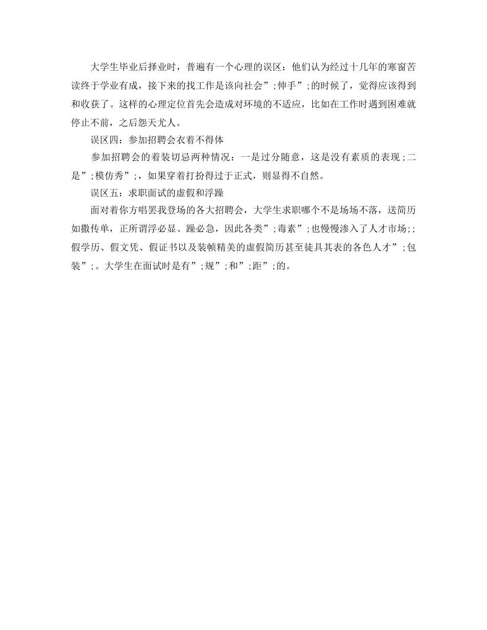 旅游计调求职简历模板 _第3页