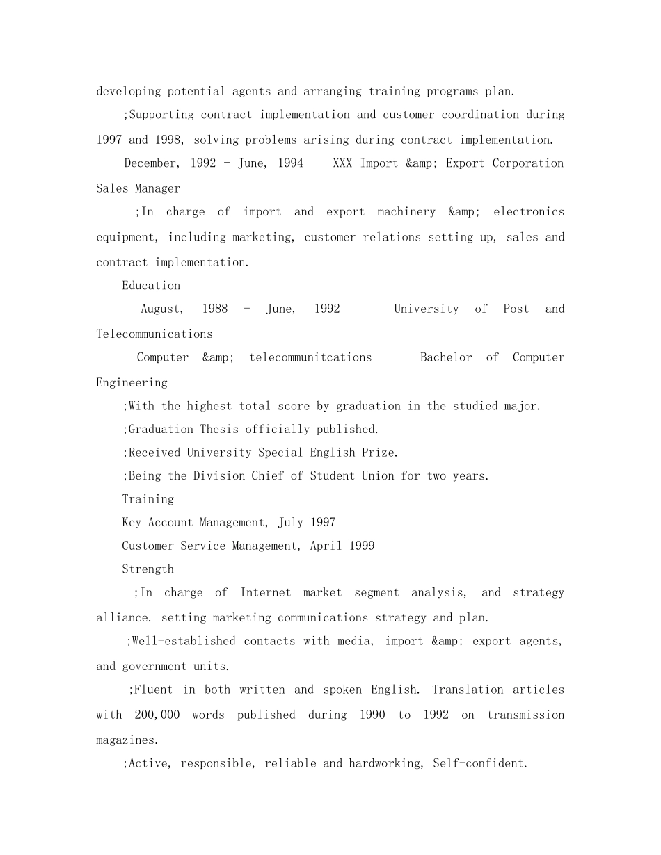 经理助理人员英文简历模板 _第2页