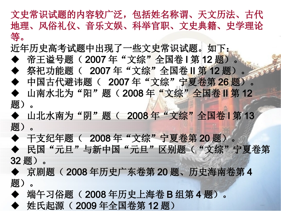 文学常识解读_第2页