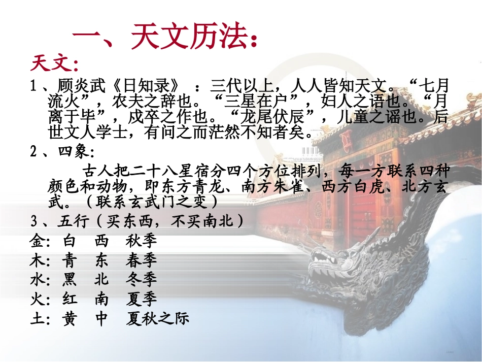 文学常识解读_第3页