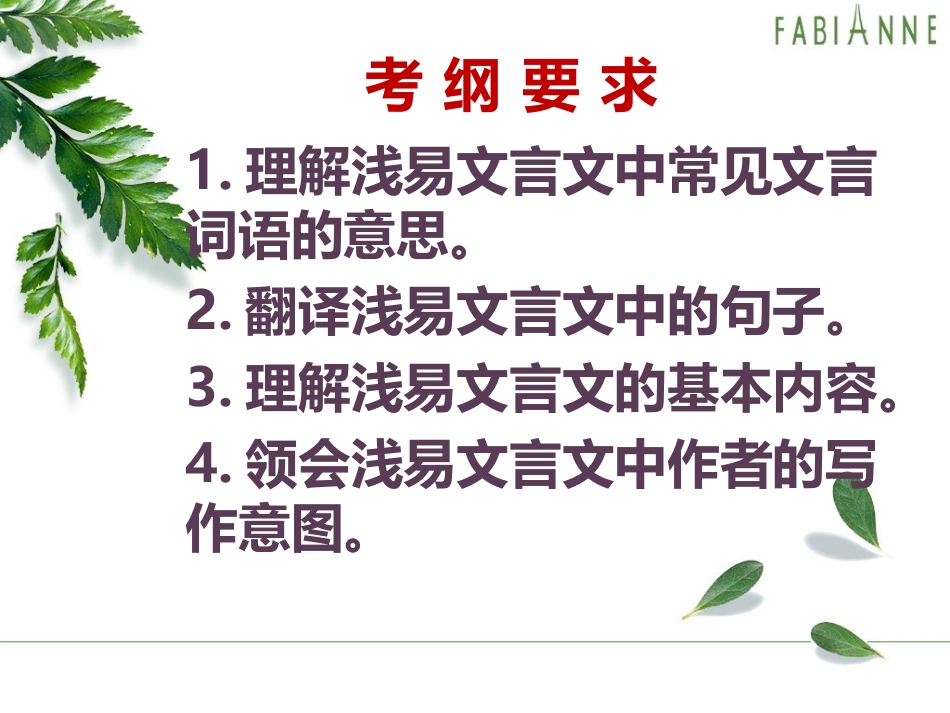 中考复习之课外词汇选择_第2页