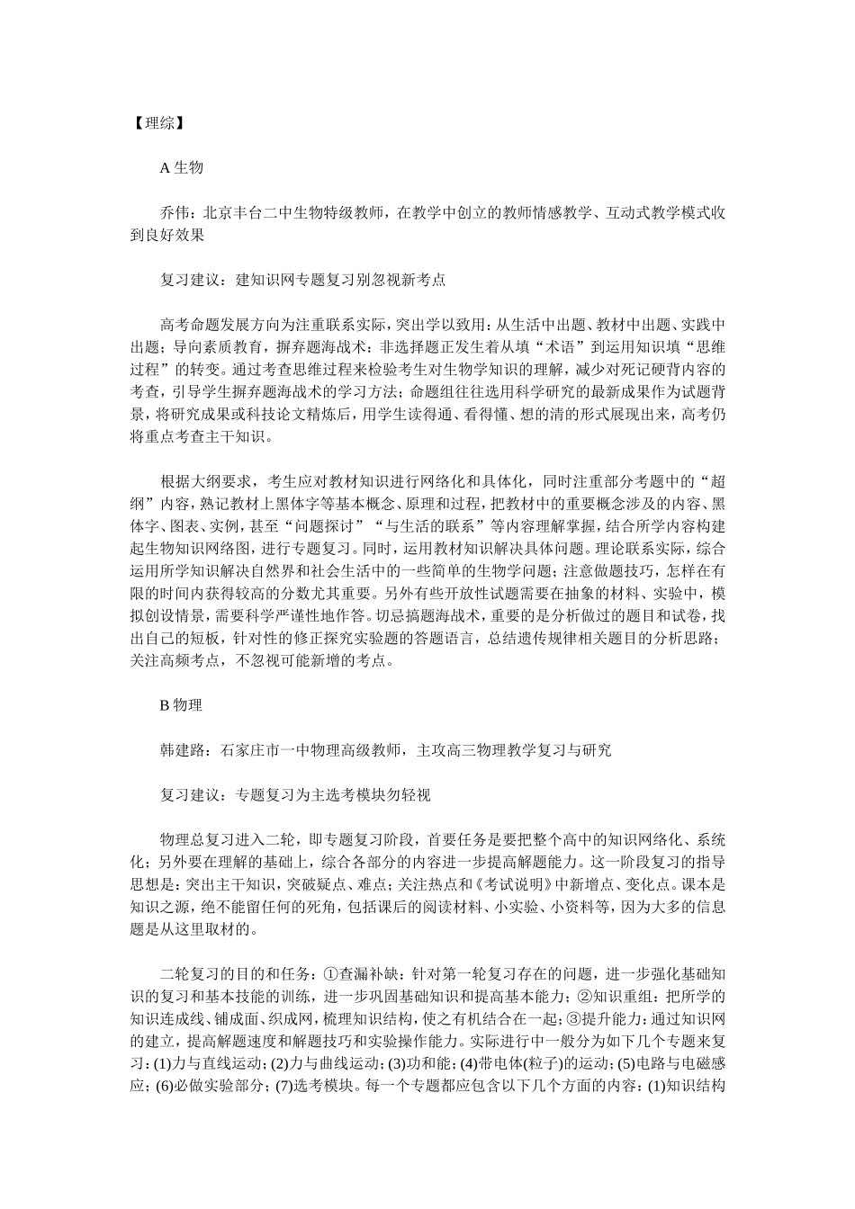 2015高考建议_第2页