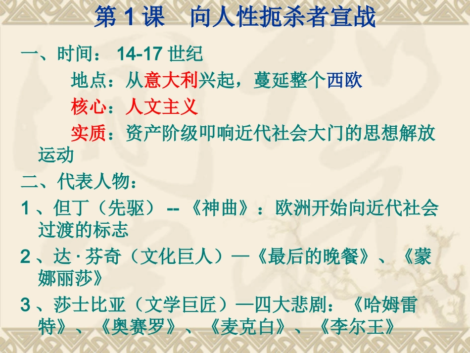 跨入近代社会的门槛_第2页