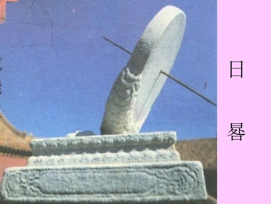 太阳光与影子_第2页