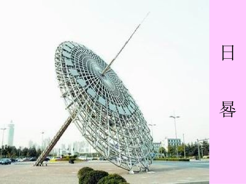 太阳光与影子_第3页