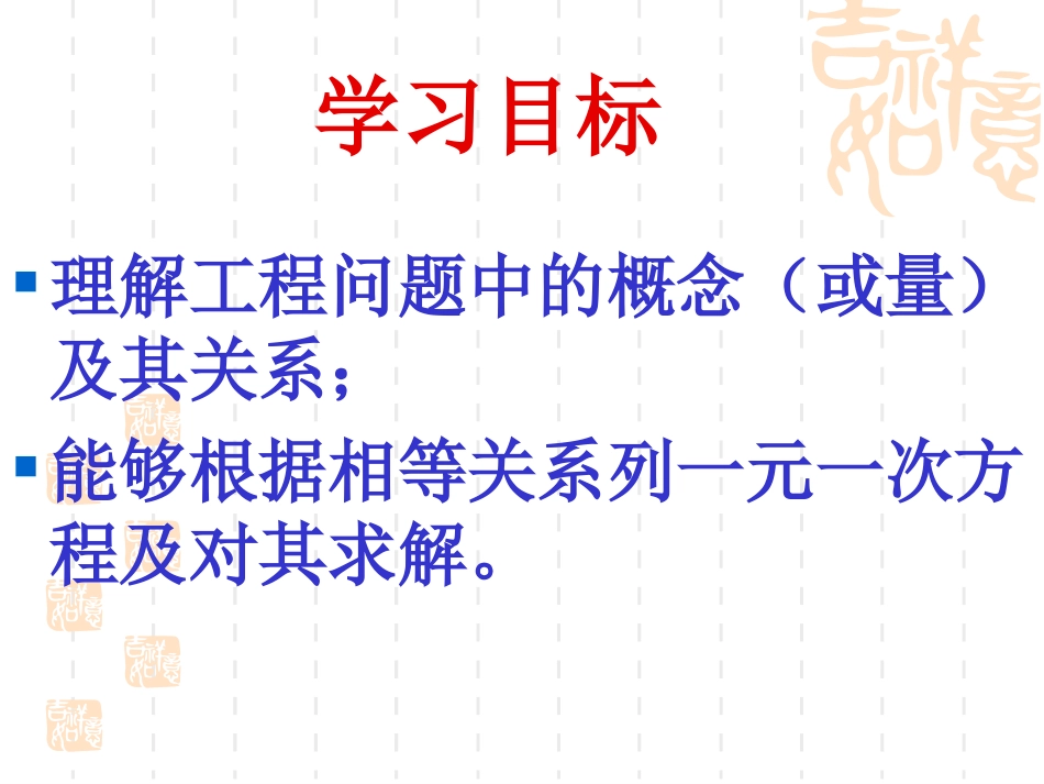 一元一次方程实际应用工程问题_第2页