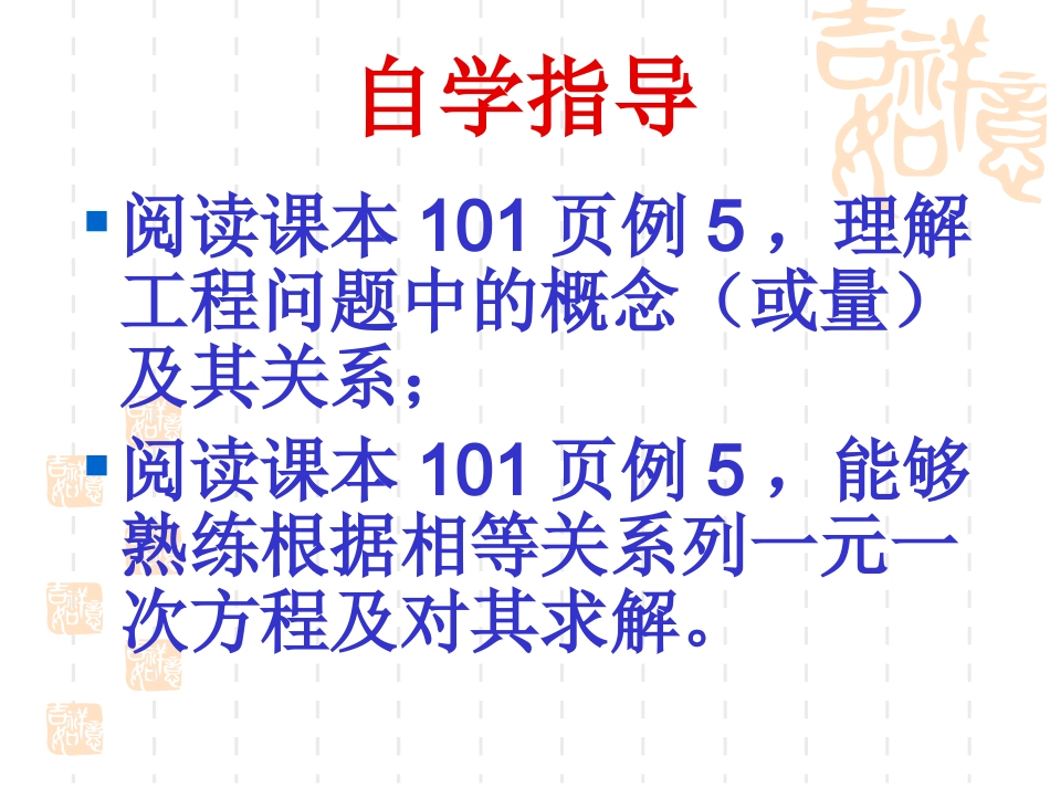 一元一次方程实际应用工程问题_第3页