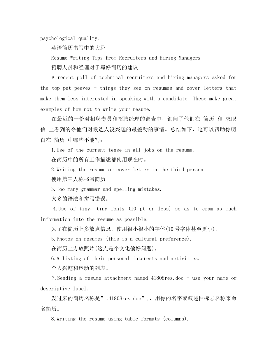 模具工程师英文简历模板 _第3页