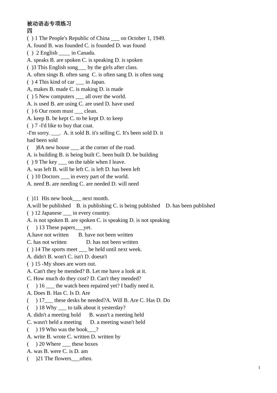 初中英语被动语态的练习及参考答案_第1页