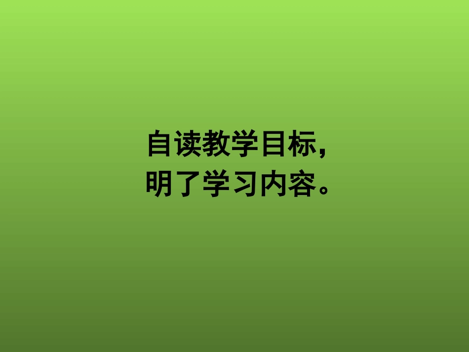 写作 学习扩写_第2页