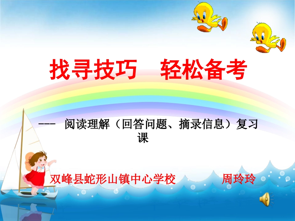 中考英语阅读理解_第1页