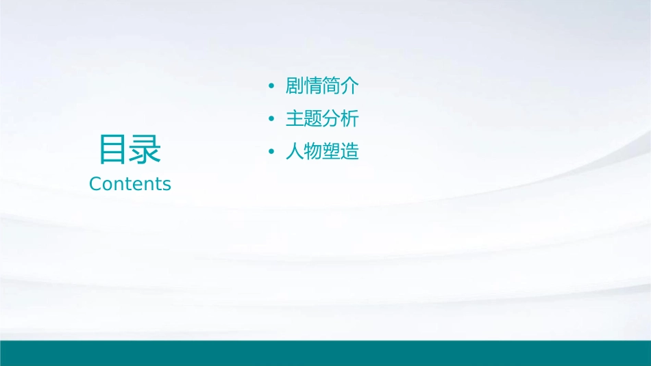 士兵突击观后感课件_第2页