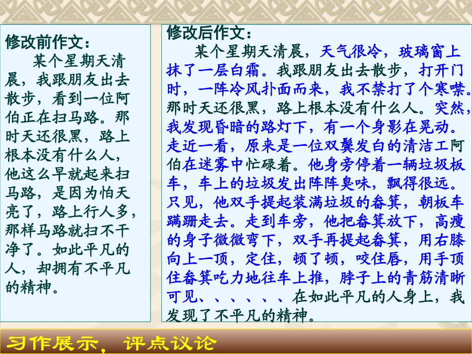 情到细处始动人_第2页
