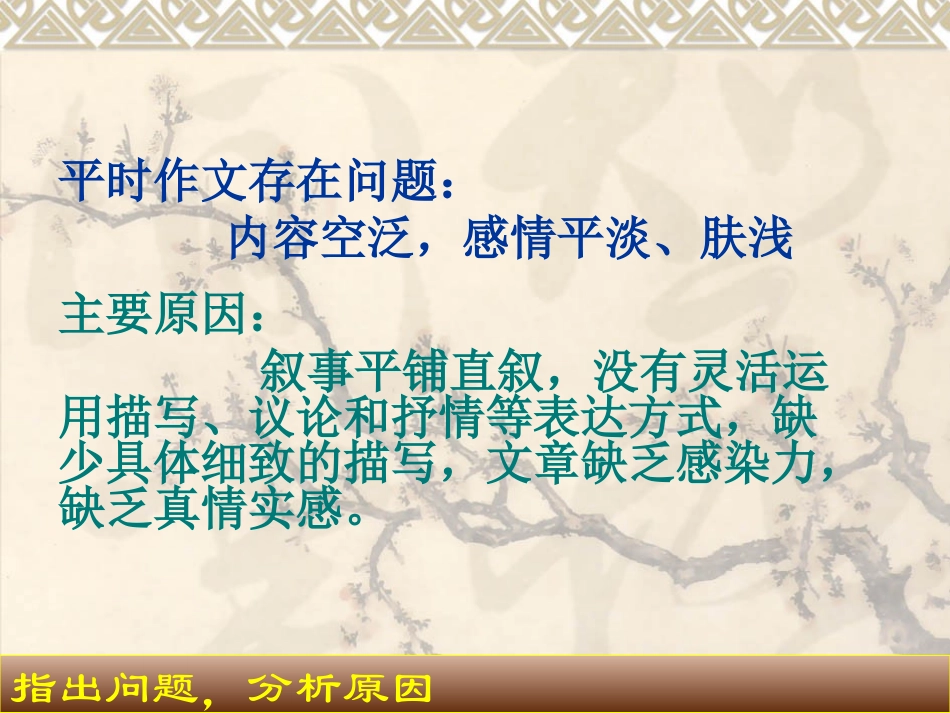 情到细处始动人_第3页