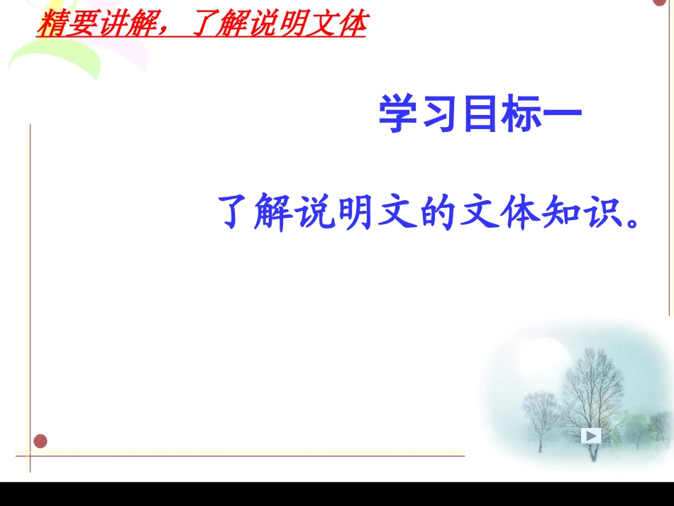 《看云识天气》第一课时_第3页