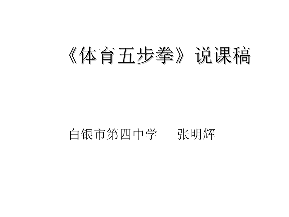 初中一年级体育与健康上册第一课时课件_第1页