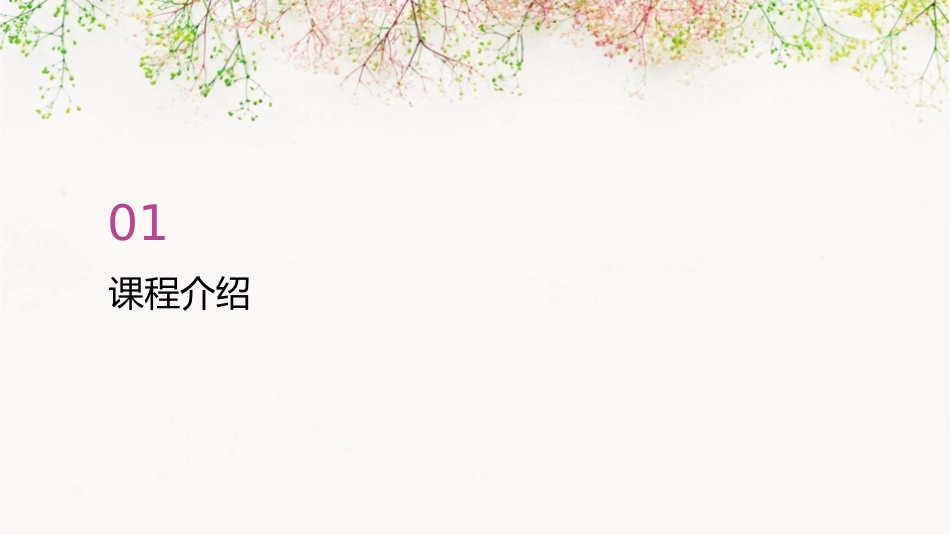 六年级公开课课件_第3页