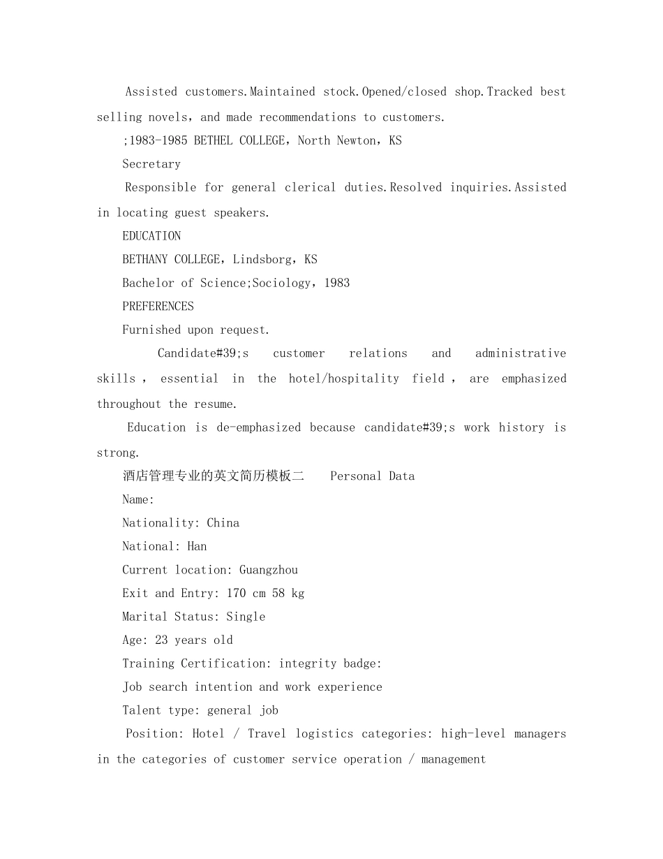酒店管理专业的英文简历模板 _第2页